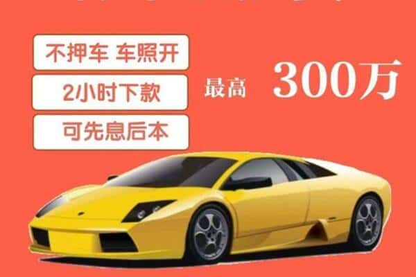 葫芦岛建昌县汽车抵押