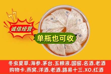 葫芦岛建昌县回收燕窝
