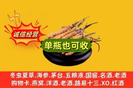 葫芦岛建昌县回收虫草