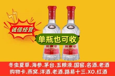 葫芦岛建昌县诚信回收剑南春