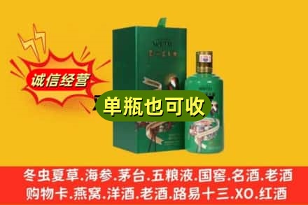 葫芦岛建昌县诚信回收出口茅台酒