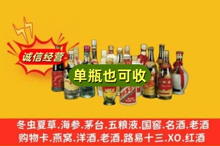 葫芦岛建昌县回收老酒